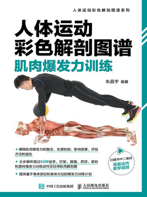 cover image of 人体运动彩色解剖图谱
